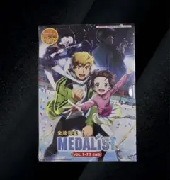メダリスト (全13話) DVD