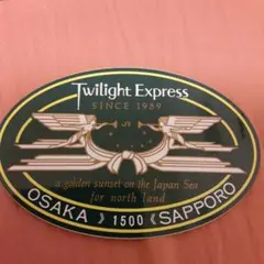 北斗星 トワイライトエクスプレス 海底列車