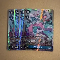 デジモンカード アリエモン bt22