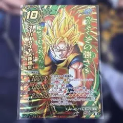 ミラバト　ドラゴンボール　孫悟空④