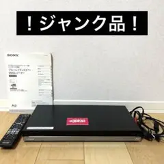 ソニー☆ブルーレイディスク DVDレコーダー BDZ-AT350S☆ジャンク品☆