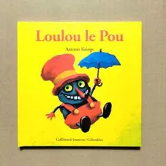 フランス語 絵本 Loulou le Pou アントゥーン・クリングス
