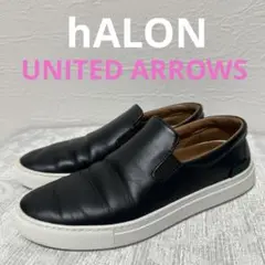 UNITED ARROWS 黒レザー スリッポン hALON 23.５cm