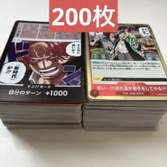 ワンピースカード 引退品 約200枚 まとめ売り