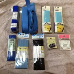 カラーテープ　アクリルテープ　バイアステープ　Dカン　ループエンド　9点セット