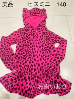 美品　ヒスミニ　140 チュニック　ヒョウ柄　レオパード　お揃い　姉妹