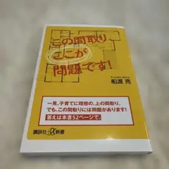 この間取り、ここが問題です!