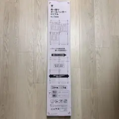 山善 YAMAZEN WJ-795M 突っ張りポールハンガー マットホワイト