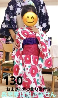 devirock 赤い花柄 浴衣 130サイズ　 紫の飾り帯のおまけ付き⭐︎