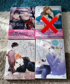 椎崎夕【３冊セット】