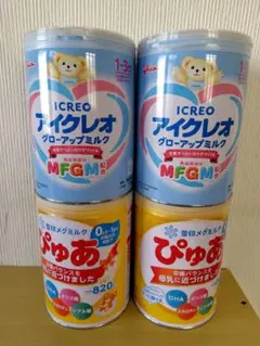 グリコ　アイクレオグローアップミルク2缶＆雪印ぴゅあ2缶（訳あり)