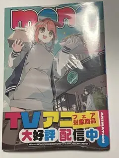 mono 5 新品未開封