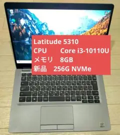 DELL Latitude 5310 第10世代 Corei3 8G 256G