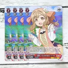 ヴァイスシュヴァルツ 美味しいものが大好き ハナマル 4枚