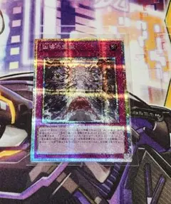 遊戯王　凶導の聖獣　クアドラグマビースト　プリシク