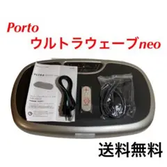ポルト Porto ウルトラウェーブneo ダイエット