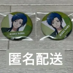 見明佐和 缶バッチ 2個