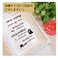【即日発送】★大人気★ 結婚式 ラブストーリー ウェルカムボード