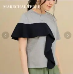 MARECHAL TERRE アシメラッフルTシャツ　グレー×ネイビー　サイズ2