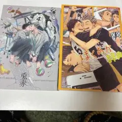 ぼくあか辞典 コイキュー