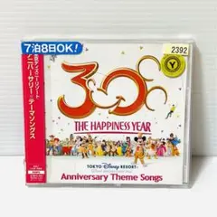 東京ディズニーリゾートⓇアニバーサリー・テーマソングス