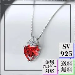 A1044【純銀製☆】ネックレス CZダイヤ ハート 小ぶり プラチナシルバー