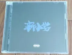 ZORN 新小岩(初回生産限定盤、DVD付)