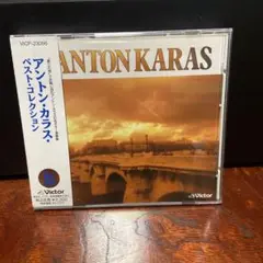 アントン・カラス ベスト・コレクション CD