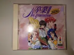 3DO　卒業2スペシャル