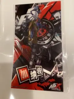 P5X　加納駿　キャラクターカード