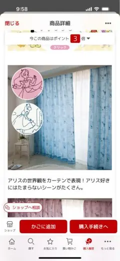 不思議の国のアリスデザイン ドレープカーテン 水色 日本製