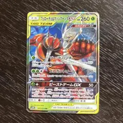 フェローチェ＆マッシブーンGX RR SM9b フルメタルウォール 001/0…