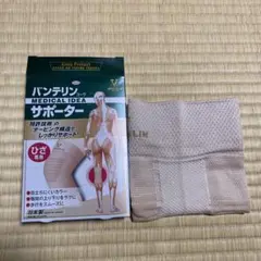 バンテリン　サポーター ひざ専用