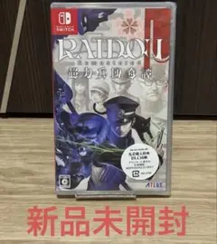 Switch RAIDOU Remastered: 超力兵団奇譚　新品未開封