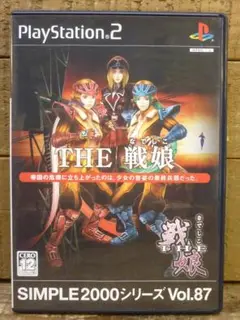 プレステ２ THE 戦姫 なでしこSIMPLE2000 Vol.87 2005年