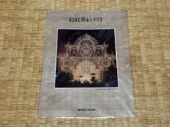 Item thumbnail for item c0e79f95-ff03-494a-b673-2131484f8883