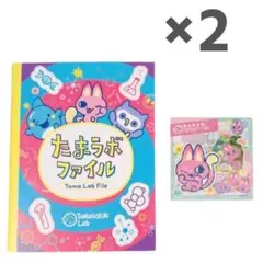 たまごっちパラダイス たまラボファイル たまラボステッカー 2セット
