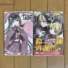 2025年最新】千本桜 小説 全巻の人気アイテム - メルカリ