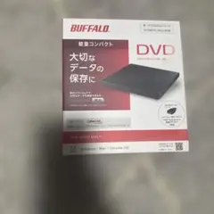 【新品・未使用】BUFFALO ポータブルDVDドライブ