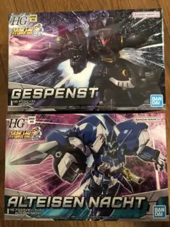 バンダイ ゲシュペンスト アルトアイゼン ナハト セット プレバン