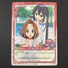 プレメモ けいおん！ 平沢唯 中野梓 プロモ P-024