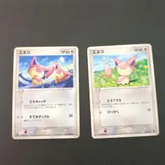 エネコ ポケモンカード 2枚セット