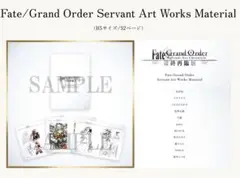 最終再臨展