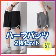 ハーフパンツ バスケットパンツ バスパン トレーニング 学生 短パン 部活 練習