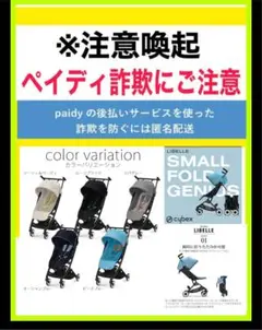 ※注意喚起※ サイベックスcybexリベル ラバグレー ムーンブラック