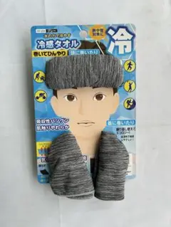 冷感タオル　グレー　SY-034