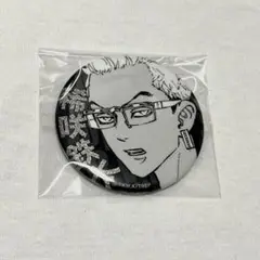 東京リベンジャーズ 新体験展 マイキーマート グリッター缶バッジ 稀咲鉄太