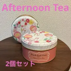 【アフタヌーンティー】空き缶　2個セット