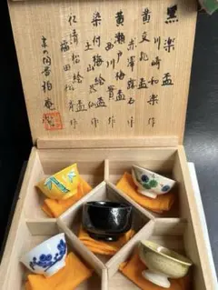 2025年最新】清水五名工 盃の人気アイテム - メルカリ