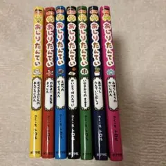 おしりたんてい 計7巻セット